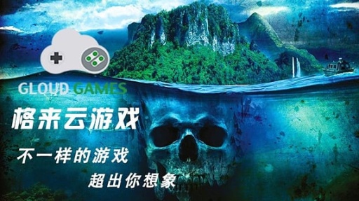 格来云游戏老版本截图3