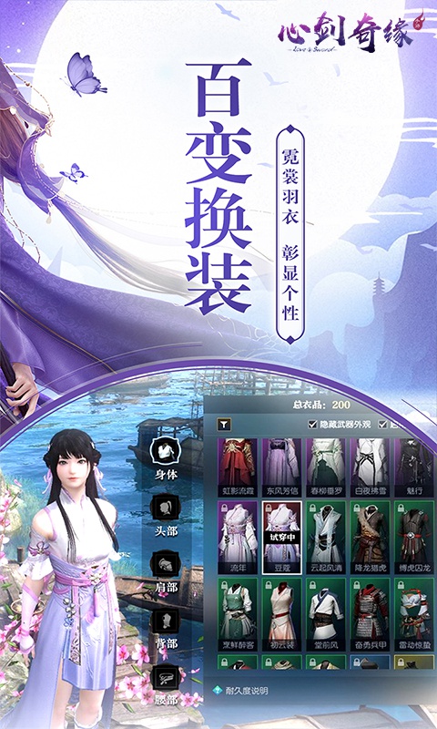 心剑奇缘截图1
