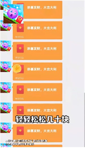 球球赚翻天截图1