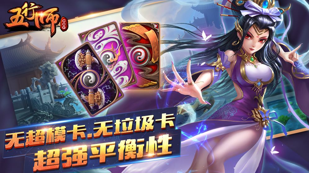 五行师截图3
