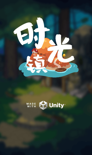 时光镇中文截图1