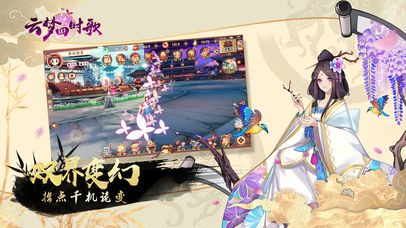 云梦四时歌截图1