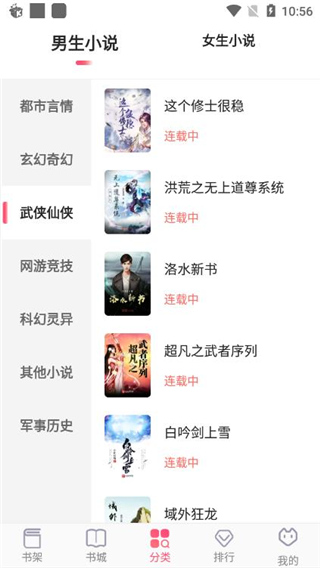 掌民小说截图1