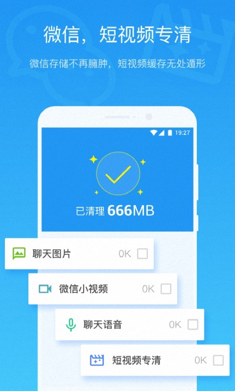 飓风清理截图1