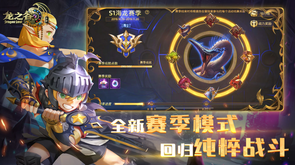 龙之谷手游截图1