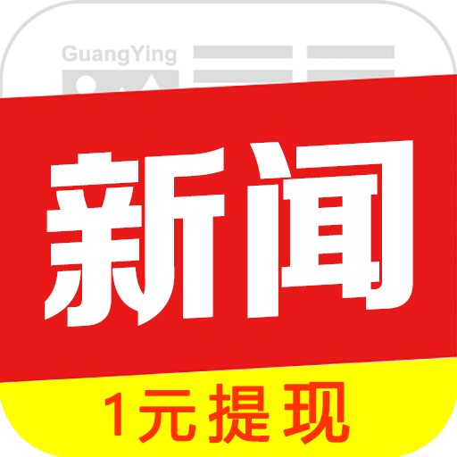 光影新闻