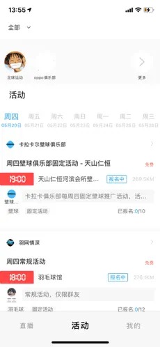好兔运动截图2