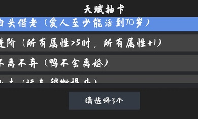 鸭的一生截图2
