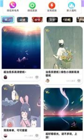 南风壁纸app截图3