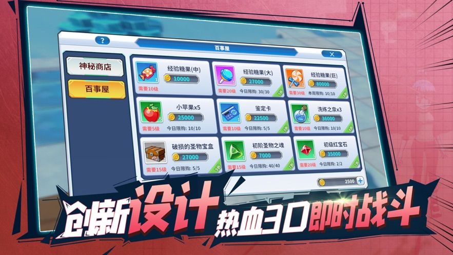训练师联盟截图2