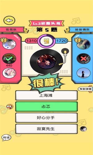猜歌达人赚钱版截图2