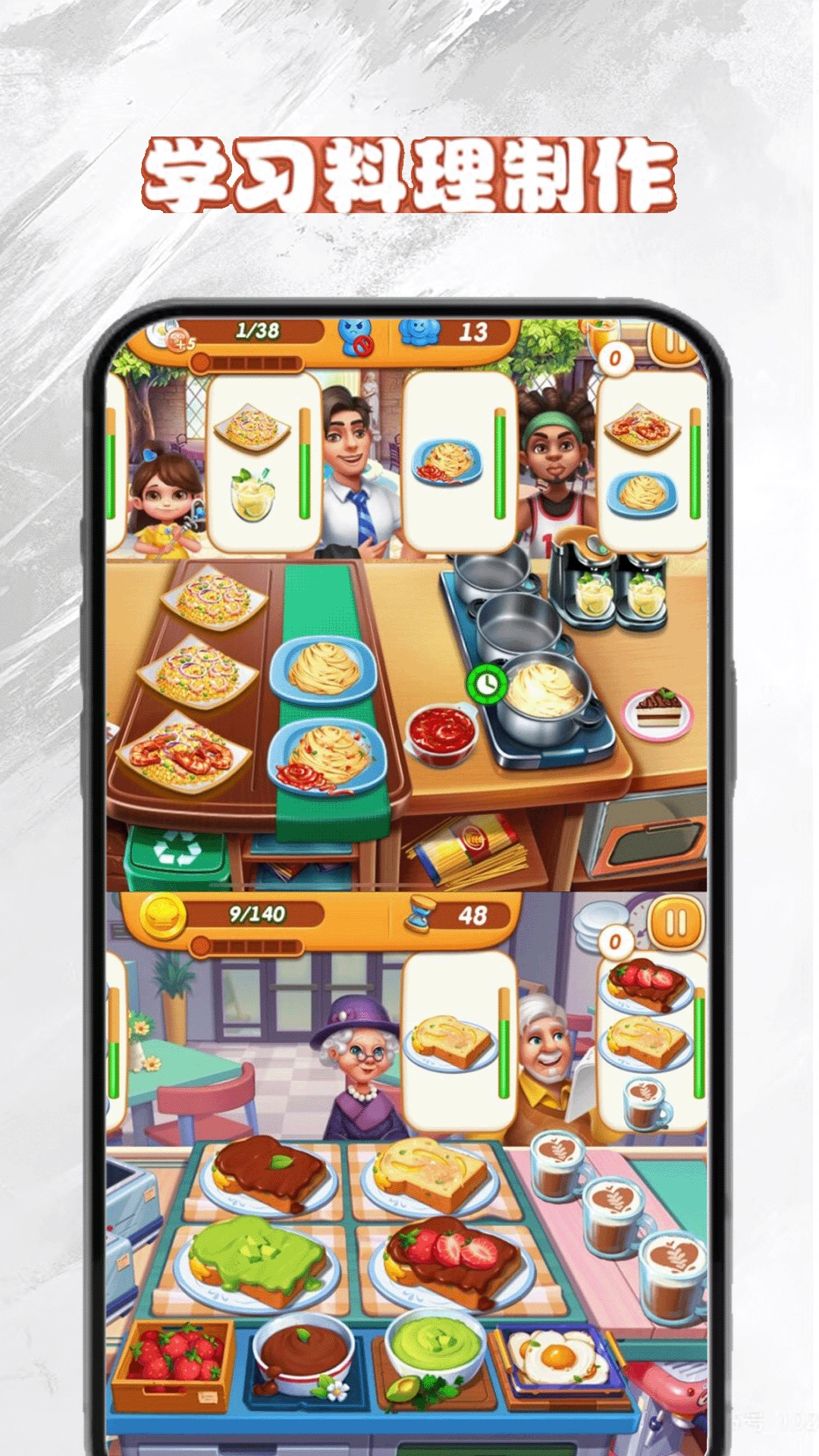 美食小镇截图1