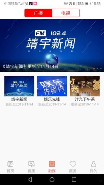 红色靖宇截图3