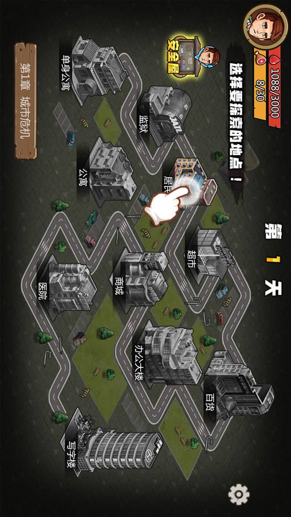 求生100天小游戏截图3