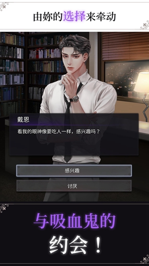 BLOODKISS截图2