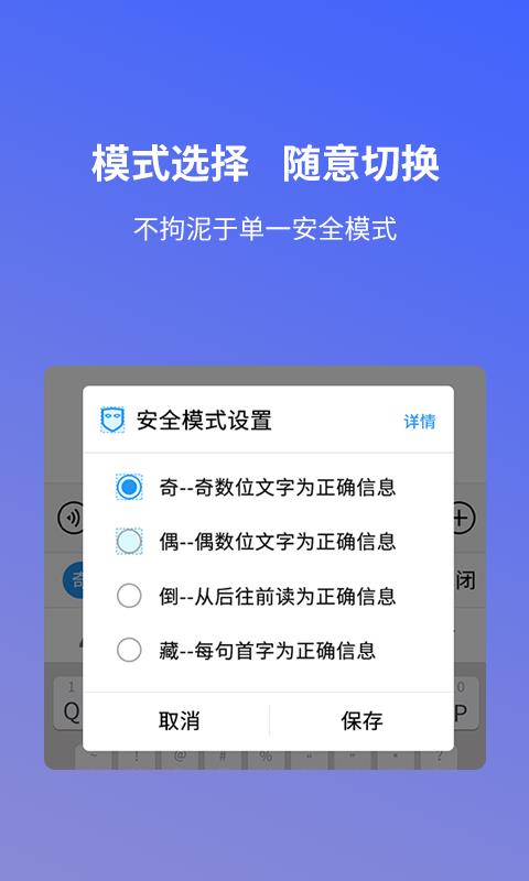 安心输入法截图3