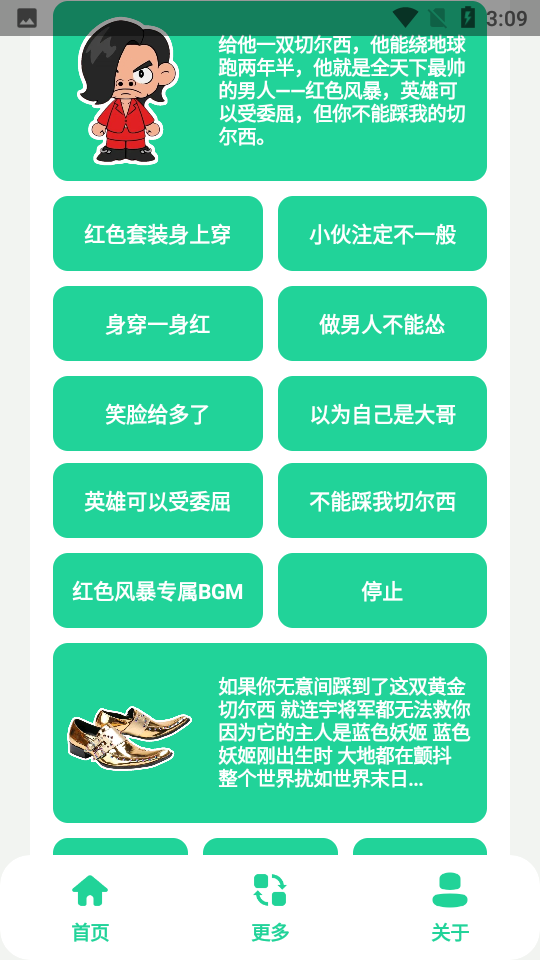 蓝色妖姬盒语音盒截图1