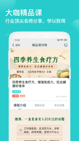 简知书院截图2