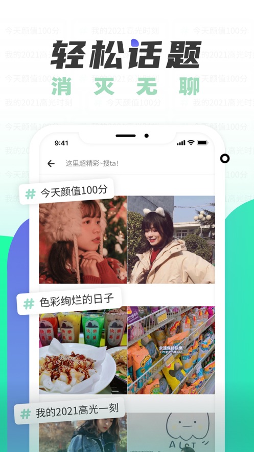 遥望截图2