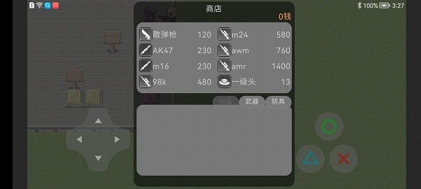 熊熊精英吃鸡下载正版截图3