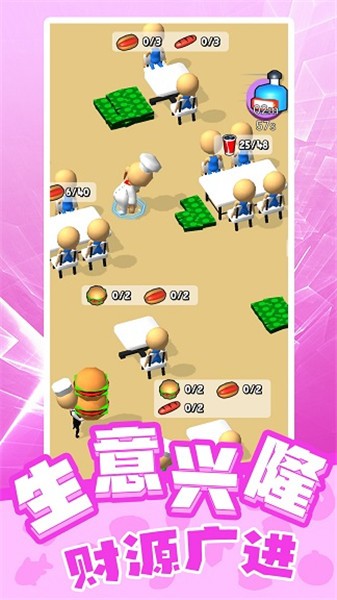 天才小当家最新版截图1