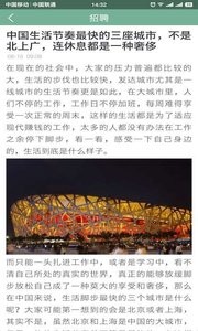 我的无锡截图3