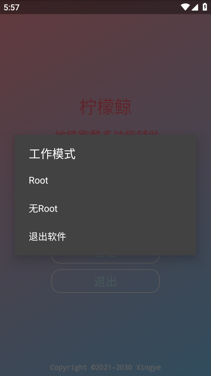 柠檬鲸地铁跑酷直充截图3