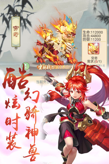 仙剑缘截图3