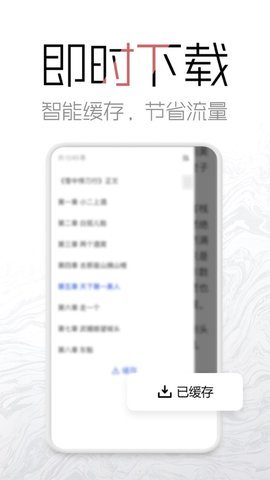 老白追书截图2