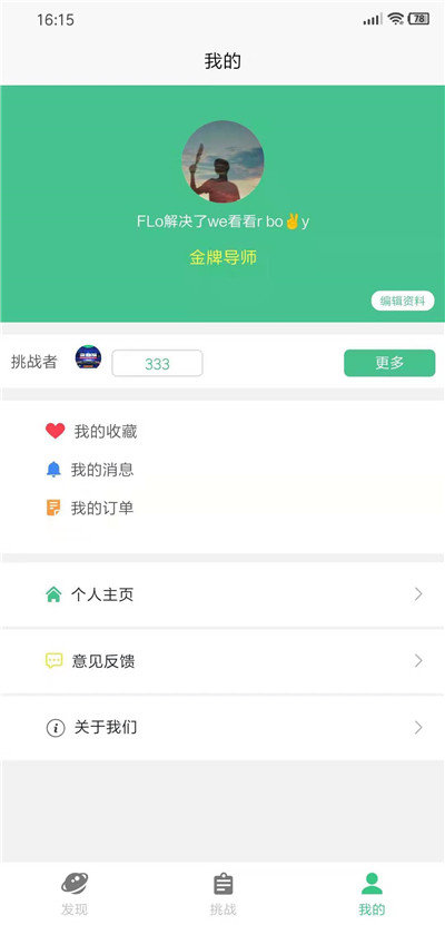 一到探究截图1