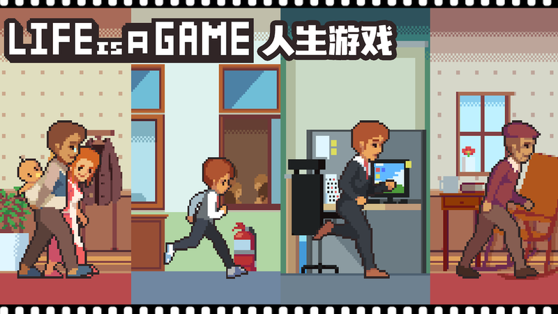 Life is a game手游截图3