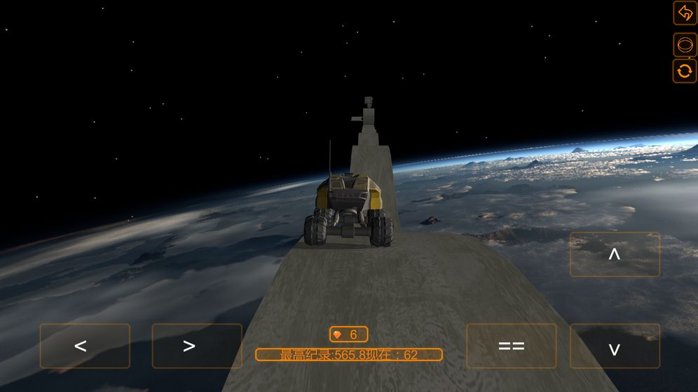 空中极限飞车截图3