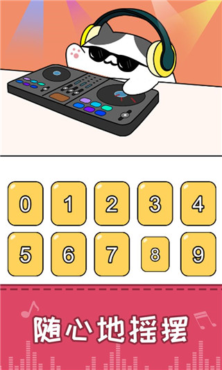 节奏猫咪下载无广告截图1