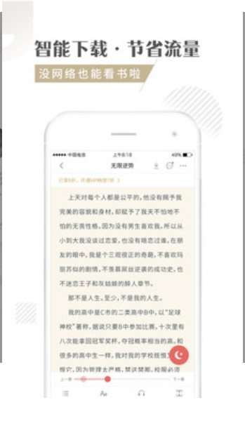 迪克书吧截图1