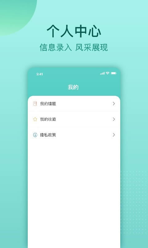 云皓考驾照app截图3