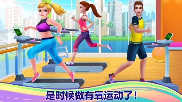 街机闲置健身房截图2