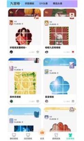 南风壁纸app截图1