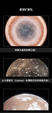 航天模拟器大气燃烧扩展包截图3