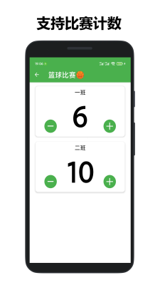 361计数器截图2