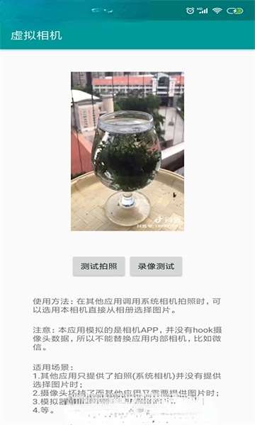HiFun虚拟相机截图1