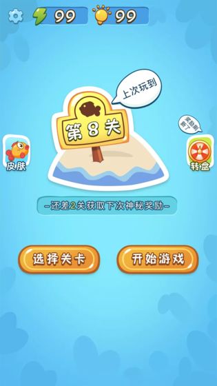 赢在思维免费下载安装截图3