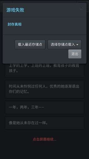 无心人生截图3