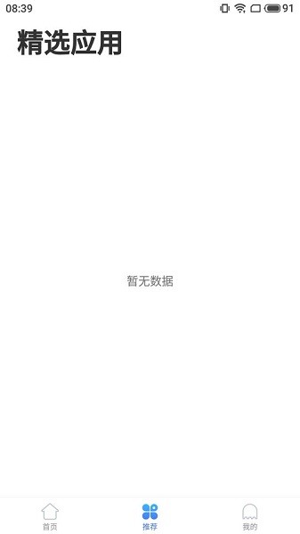 残梦框架截图2