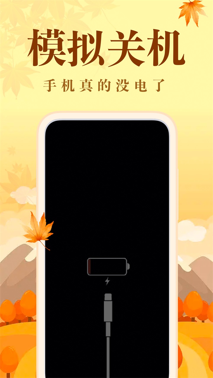 社恐快跑旧版本免费截图1