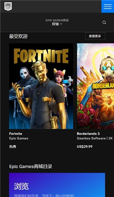 epic games截图2