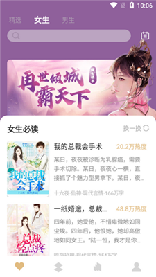 大熊小说免费阅读截图2