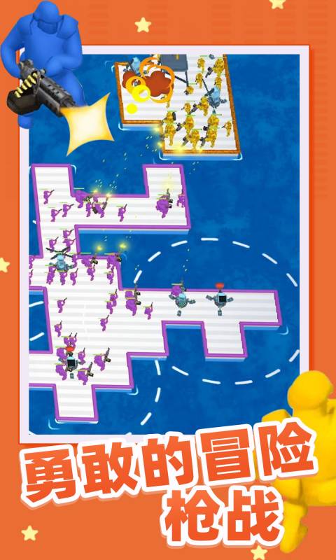 木筏大作战中文版截图3