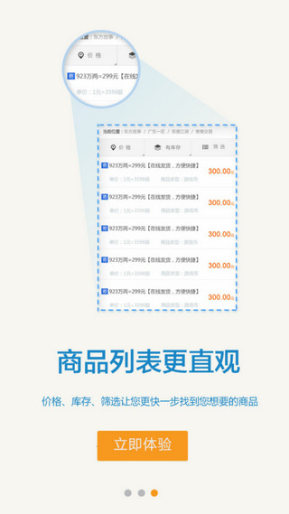 dd373交易平台app截图3