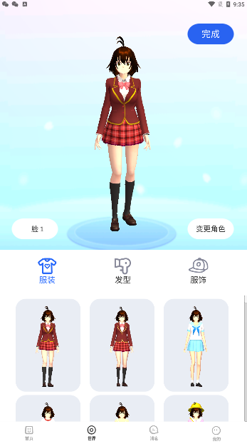 樱花迷你秀2023正版下载安装截图3