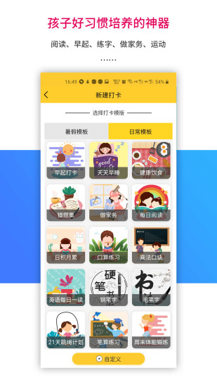 乐教乐学app下载安装到手机截图3